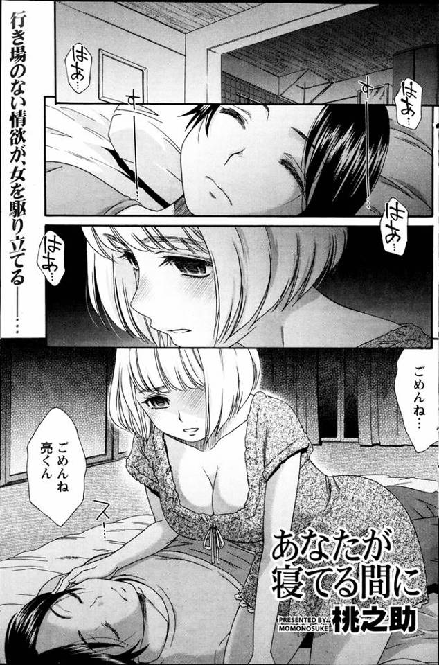 【エロ漫画】イトコのお姉さんの家でしばらく滞在する男、そんな男に欲情してしまうお姉さん、明日帰ると言われあせったお姉さんは男と酒盛りをして酔い潰れ寝てしまった男とエッチを始めるｗｗｗ