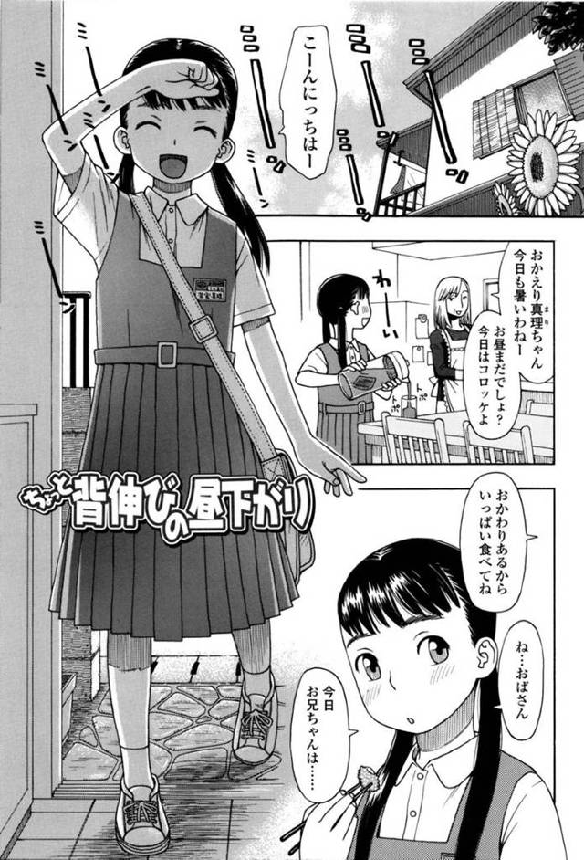 お兄さんに襲われちゃう恥ずかしがりやの美少女…イチャイチャとクンニされたりしてトロ顔に中出しセックスで快楽堕ちしちゃう！【工藤ひさし：ちょっと背伸びの昼下がり】
