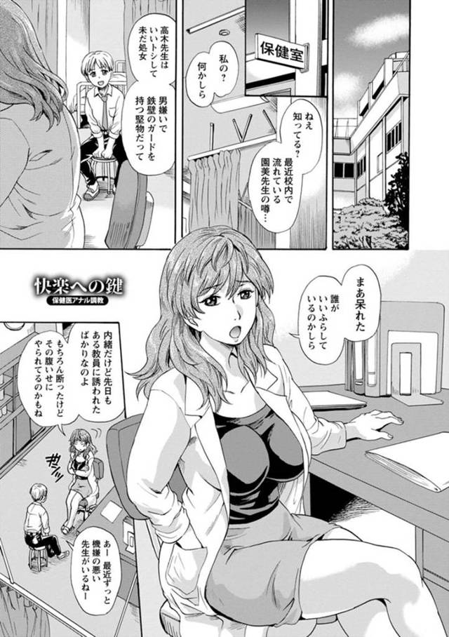 【おねショタエロ漫画】おねショタセックスで保険の先生はド変態なトロ顔に快楽堕ちしちゃう！【中山哲学】