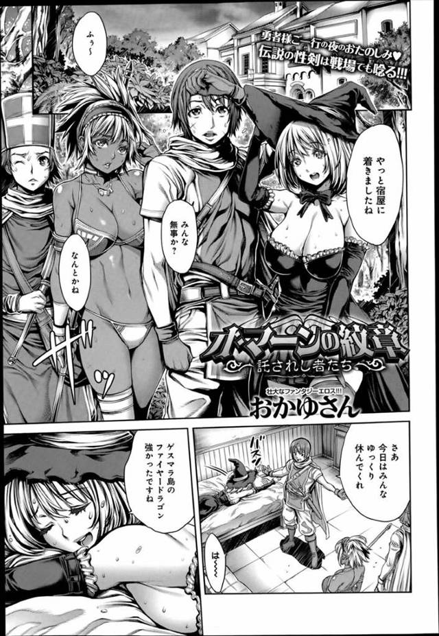 勇者を誘惑する爆乳美女魔女…勇者におっぱいを揉ませ手マンで絶頂！疲れで萎えてる勇者チンポをパイズリで勃起させ生ハメ中出しセックス！【おかゆさん:オマーンの紋章〜託されし者たち〜】