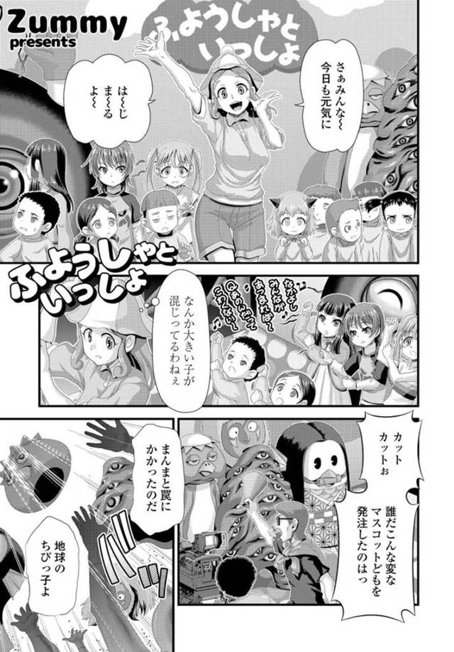 【エロ漫画】子供番組の撮影中に紛れた宇宙人に襲われ助けに来た変身ヒロイン3人…宇宙人の雑魚チンポを連続射精させる！【Zummy】