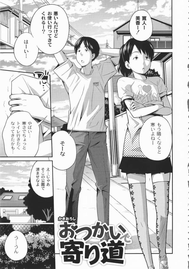 お使い中、公共トイレでペーパーが無くお兄ちゃんに助けを求めるちっぱい妹…発情したお兄ちゃんにパイパンおまんこをクンニと手マンされて絶頂！勃起チンポをフェラして生ハメ近親相姦中出しセックス！【椿十四郎:おつかい寄り道】