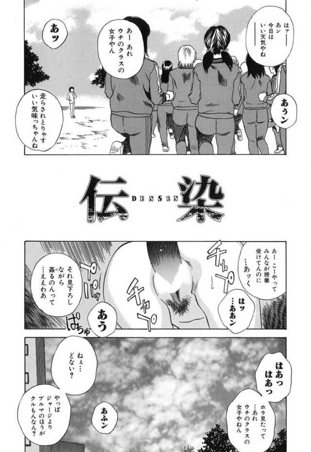 【エロ漫画】マンションの屋上でこっそり知り合いの男とエッチするスレンダー貧乳JK。彼に従順でされるがままの彼女は立ちバックでハメられまくって大量中出しされる！