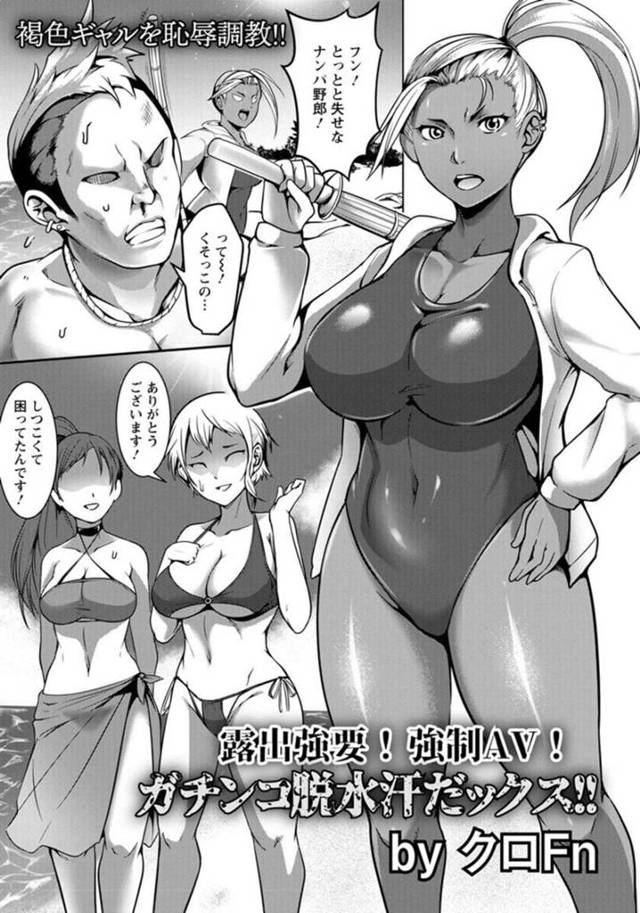 恨みを買ったナンパ男にビーチで犯される黒ギャルお姉さん…岩陰で襲われた彼女は助けの来ない状況で中出しされまくる！