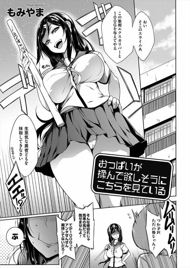 【エロ漫画】演劇部の巨乳先輩が役に入りきれないというので、サキュバスの衣装を着せたら露出が多く、興奮した後輩が…