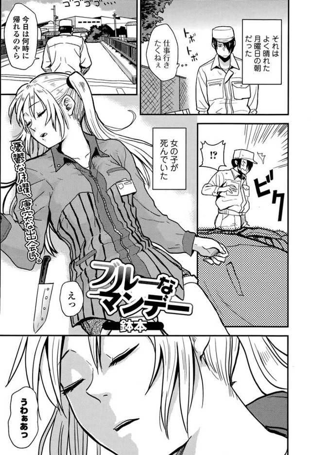 【エロ漫画】道端で倒れていた美人お姉さんを工員が助ける、腹が空腹で倒れていたらしい、工員のアパートでお姉さんにカレーをご馳走、そして何かの拍子で彼女を押し倒してしまい顔を赤らめ一万円でいいよと言い出す…