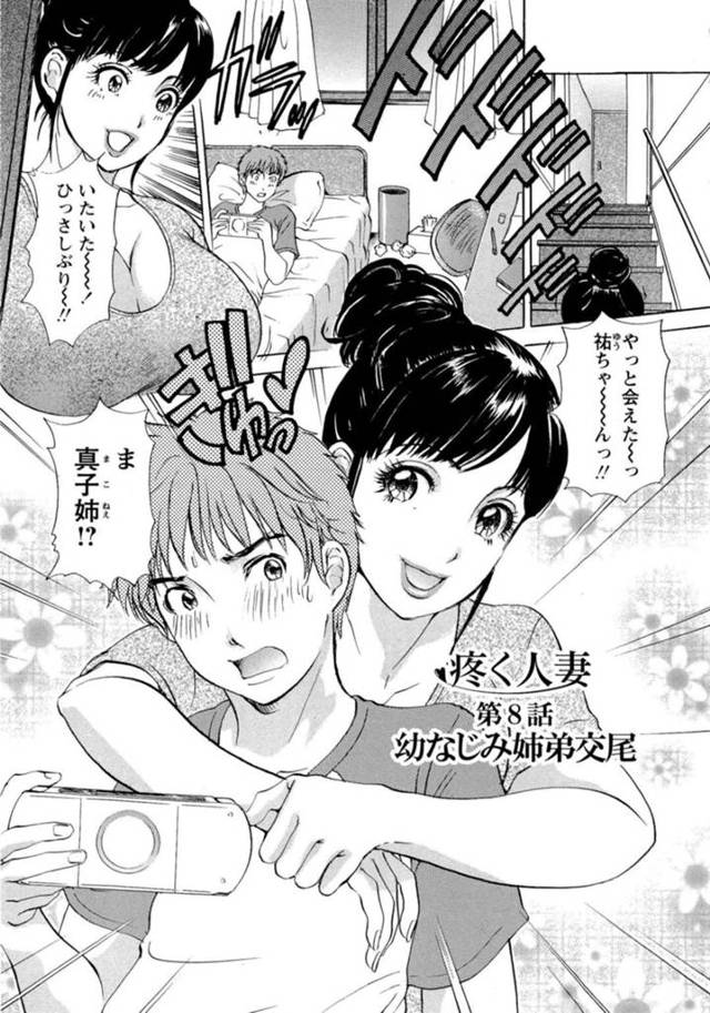 【不倫エロ漫画】夫と喧嘩してプチ家出して田舎に帰省した巨乳人妻【天野じゃく】