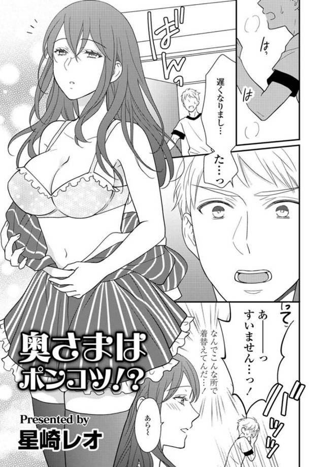 【エロ漫画】バイト先の後輩から想いを寄せられている巨乳人妻…旦那が店長の店でバイブを挿入しながら仕事をしていた！【星崎レオ】