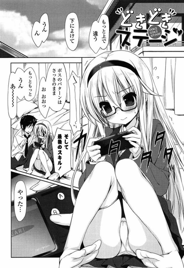 クラスの男子とゲームを通じて仲良くなり、告白してキスしたメガネっ娘美少女JK…そのまま乳首を舐められて手マンやフェラに興奮しまくり、イチャラブ中出し初セックスで絶頂する【emily：どきどきステージ】