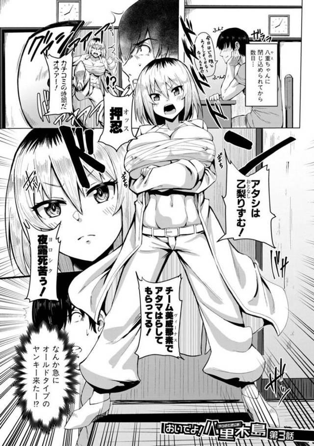 【エロ漫画】ヤンキー処女がカチコミに来たので、返り討ちがてら生ハメして快楽堕ちさせてやった。【霧島鮎】