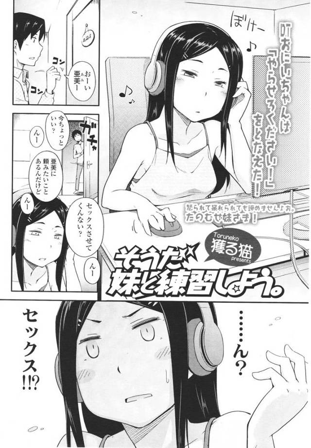 【エロ漫画】JC妹とセックスしてもしものときに備えようとする童貞兄ｗｗ足コキされクンニもしてやっと挿れさせても…