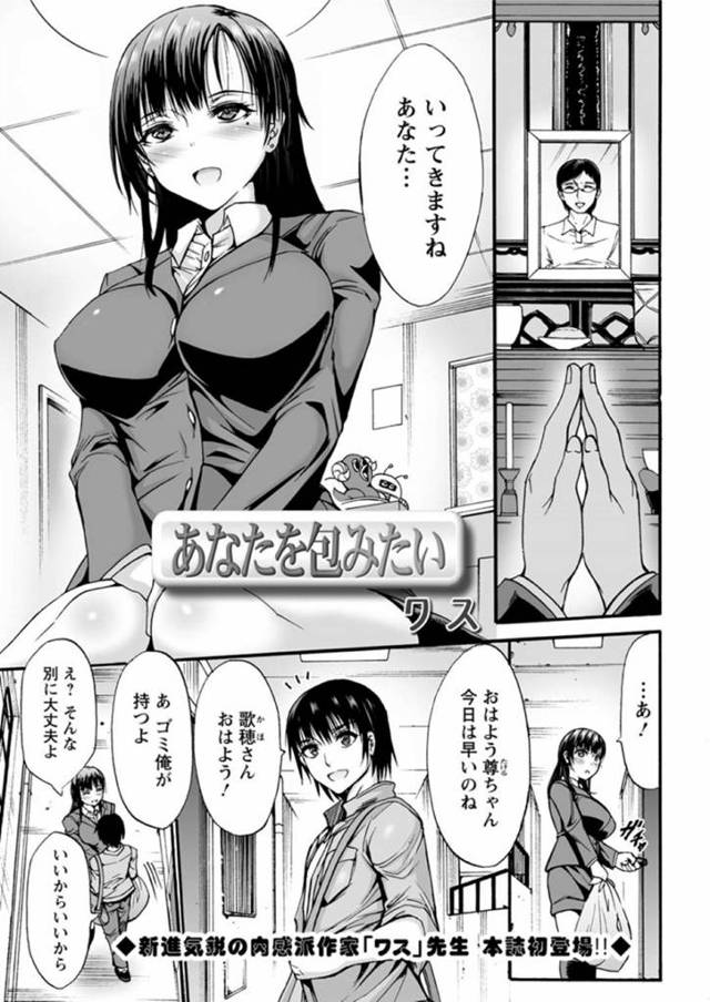 【エロ漫画】酔った事をきっかけに近所に住む青年を襲ってしまうむっちり巨乳未亡人。彼のチンポに発情を抑えられない彼女は戸惑う彼にお構いなしでフェラしたり、生ハメさせたりとセックスしまくる！