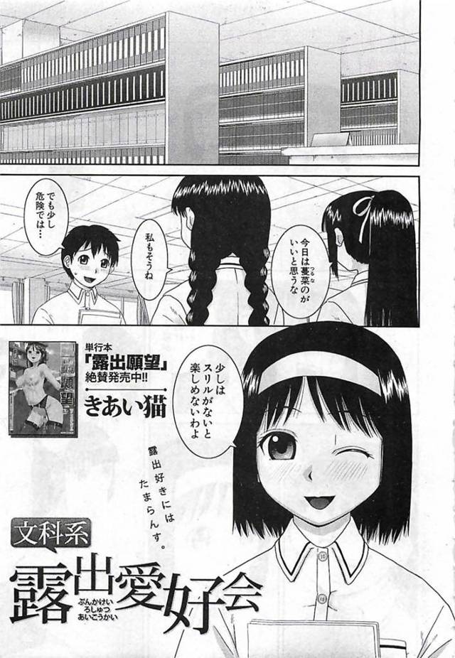 【エロ漫画】エッチなことに興味津々なあまり気弱な同級生を誘惑する生意気清楚系少女たち。彼女たちは彼のチンポをダブルフェラしたり、野外セックスで感じまくったりする！