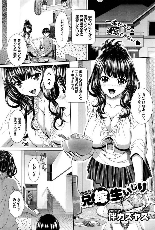 【エロ漫画】美人妻を複数の男たちに犯させて楽しむ変態夫ｗｗNTR二穴乱交セックス見ながらオナニーしてた弟も誘っ…