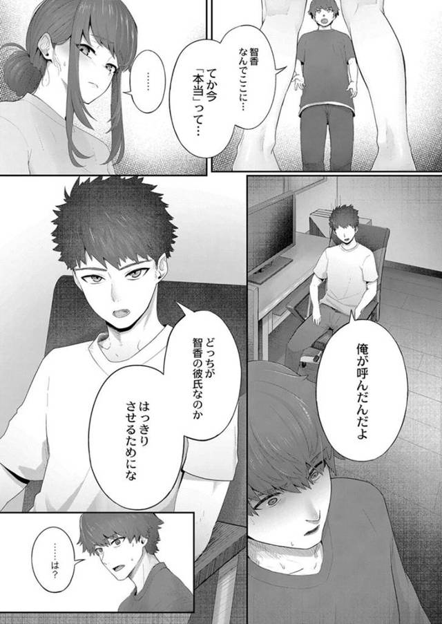 【エロ漫画】兄と弟とそれぞれセックスしてどちらが好きなのかを決めることになった女性…３人で犯されてしまうことに兄に見透かされてしまうと、手マンでイかされパイズリフェラしちゃうと二穴同時挿入で絶頂するが決められずそのまま３pセックスにハマってしまう【白フグ：幼馴染は知っている 最終話】