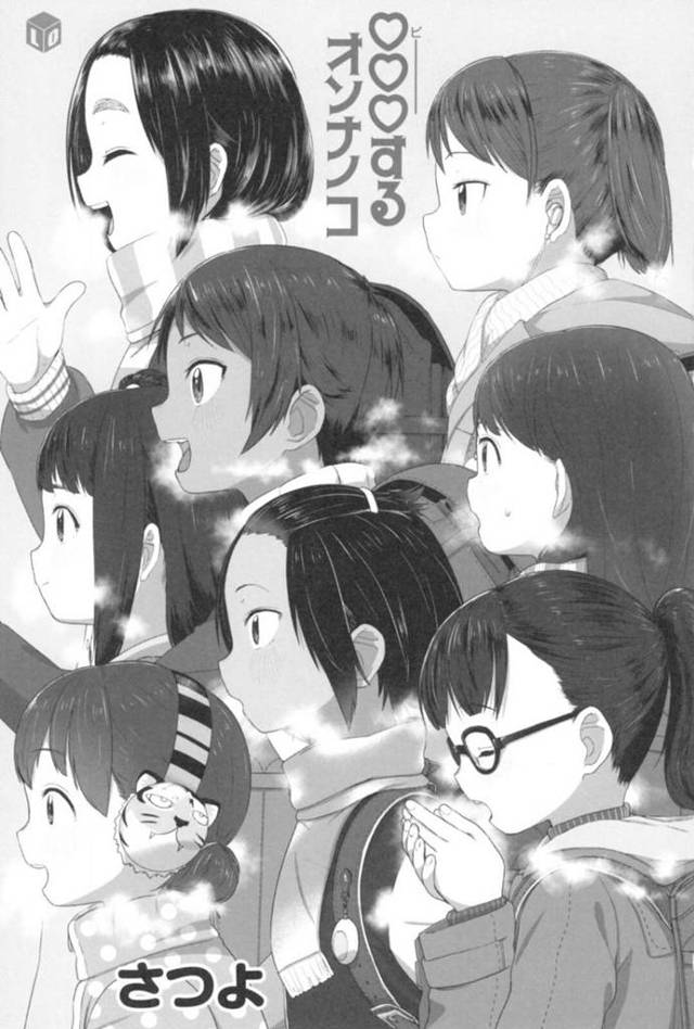 【エロ漫画】川遊び中、近所の年上男子にトイレを手伝ってもらったがおもらししてしまった日焼けスク水美少女…全裸にTシャツ一枚の姿に着替えてお礼にエッチを誘い、クンニや手マンされたあとイチャラブ青姦中出しセックスしてイキまくる【さつよ：♡♡♡するオンナノコ】