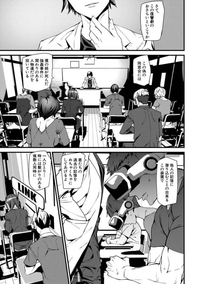 【エロ漫画】デスゲームで陵辱レイプを受け続ける巨乳JK。学校で鬼畜な男たちに拘束されて肉便器扱いの彼女は中出しされまくる！