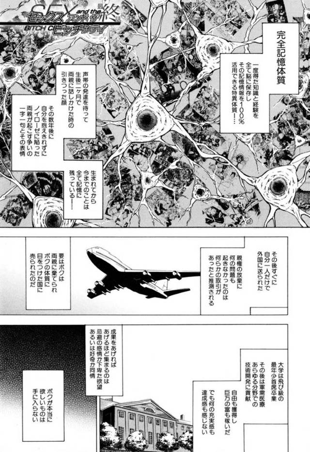 ショタを誘惑しちゃうメイドのお姉さんたち…集団セックスでド変態なトロ顔に快楽堕ちしちゃう！【蒼山哲：セックス アンド ザ ビッチシティ 最終話】