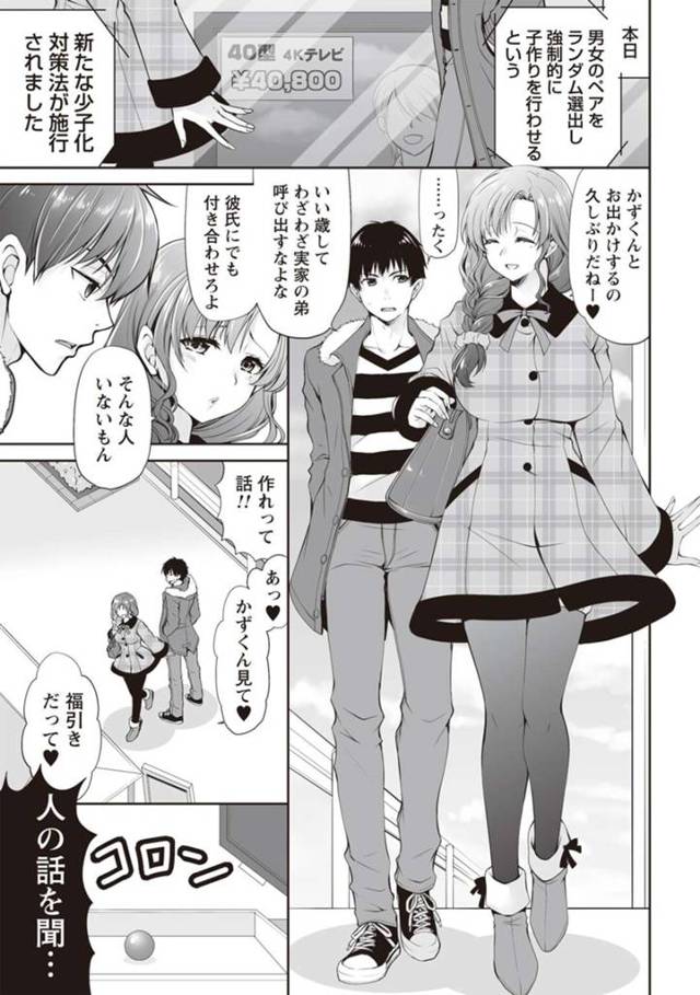 【エロ漫画】弟と一緒に「妊娠するまで出られない部屋」へ閉じ込められた爆乳美人お姉さん…目隠しした弟をフェラしてエッチを迫り、連続中出しイチャラブ姉弟セックスでイキまくる【りゅうき夕海：妊娠するまで出られない部屋】