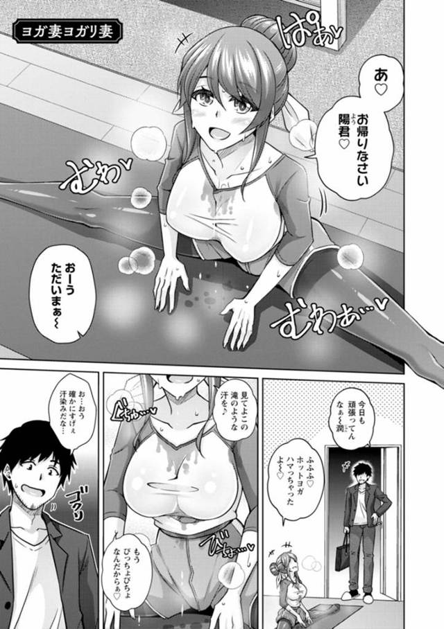 【いちゃラブエロ漫画】汗だくな人妻はイチャラブセックスでトロ顔に快楽堕ちしちゃう！【肉そうきゅー。】