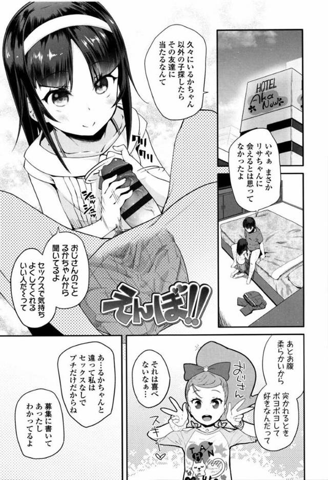 援助交際をしているムッツリスケベな美少女…逆レイプにフェラしてド変態なトロ顔に筆下ろししちゃう！【前島龍：えんぼ!!】