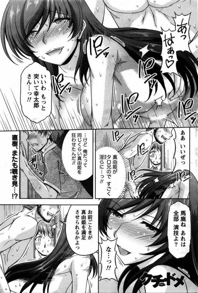 【長編エロ漫画・第4話】嫉妬心から変態行動に！脅迫して営業中の店内でフェラ命令！盗んだパンティーを履いていた！上書きするため旦那にパンティー射精させる！【筧秀隆】
