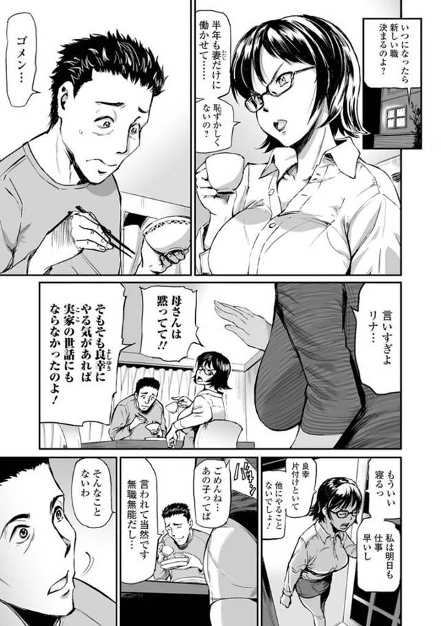 【エロ漫画】娘の結婚相手と同棲するようになったむっちり義母。ある日彼に風呂上がりの全裸のところを見られてしまったきっかけに不倫してしまう！