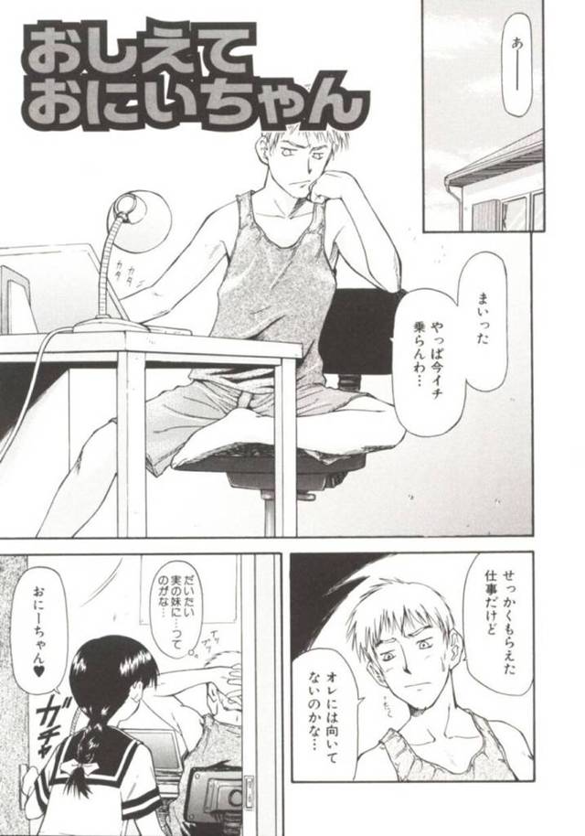 【エロ漫画】兄の事が好き過ぎるあまり勢いで近親相姦してしまう清楚系JK妹。彼に従順な彼女は積極的にフェラ抜きやアナル開発をされた挙げ句、巨根で犯されてイキまくる！