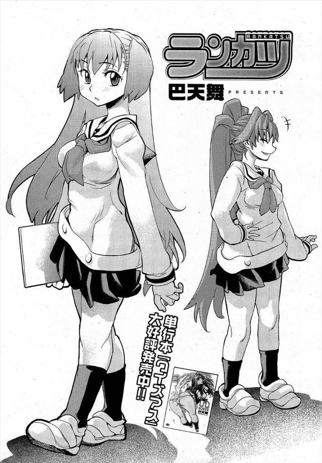 【エロ漫画】Hが盛んな学校で出会ったばかりの男子とアナルセックスするJKｗｗ本物の生ちんぽ前にしてまんこもせつ…