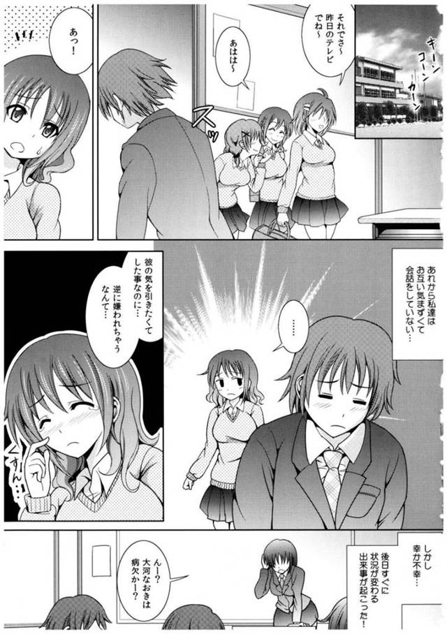 【エロ漫画】病欠した男子生徒の家に届け物に行くとオナニーに遭遇してHを求められちゃう巨乳JKは、騎乗位や正常位で中出しセックスしまくっちゃう！【式神くろ子/お兄ちゃんそっち行ってイイ？第7話】