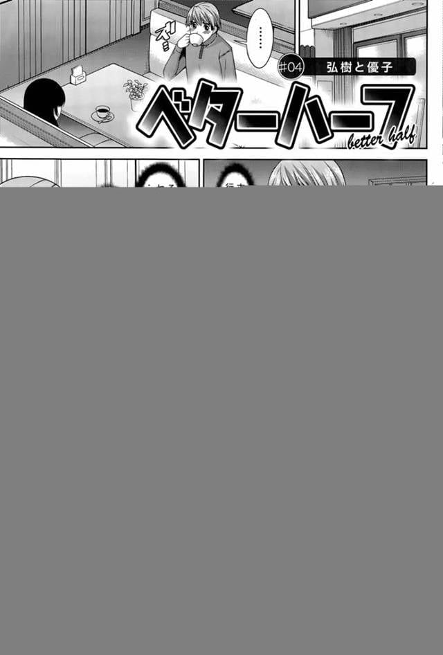 【エロ漫画】スワッピングする妻の指示にしたがい待ち合わせ場所に行く夫が巨乳人妻と初顔合わせ困惑する夫だが巨乳人妻とラブホテルにいき始めての交換セックスで絶頂してしまうｗｗｗ