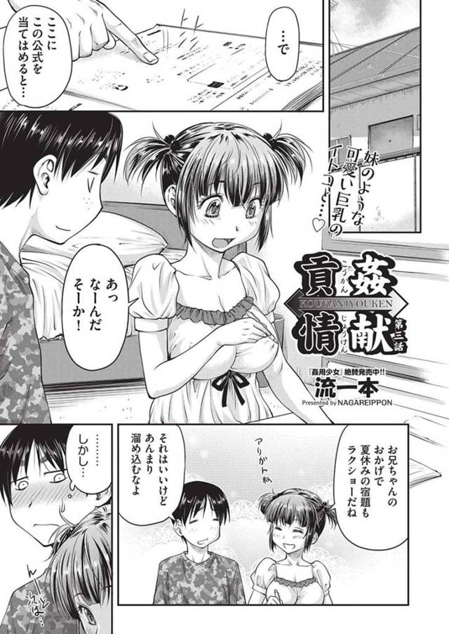 従兄の前で膣とアナルをNTR輪姦され続けるロリ少女…男たちに抵抗できない彼女は異物を挿入されたり、中出しされたりと肉便器と化す！