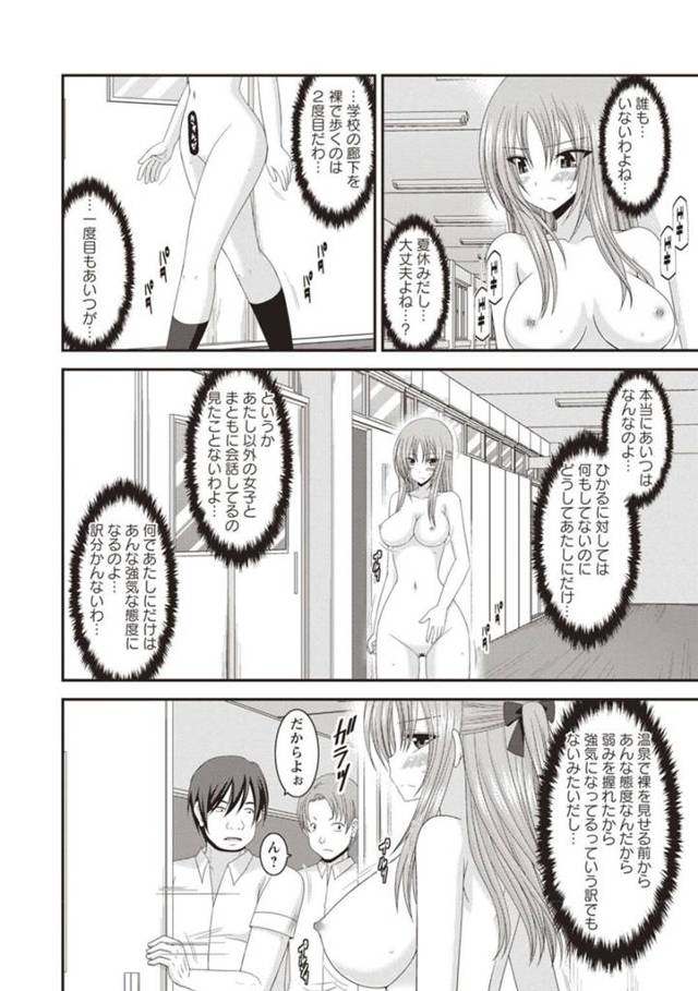 夏休みの校内を全裸で徘徊している変態巨乳JK…クラスメイトの男子2人に遭遇してしまい視姦されて興奮する！【茶琉：露出少女遊戯姦　あきら編2】