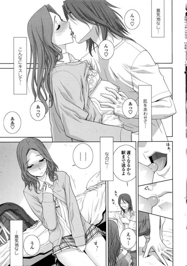 見られているとも知らずに兄とセックスし続ける義妹JK…彼に従順な彼女はパイズリやフェラなどのご奉仕をした挙げ句、中出しファックでイキまくる！