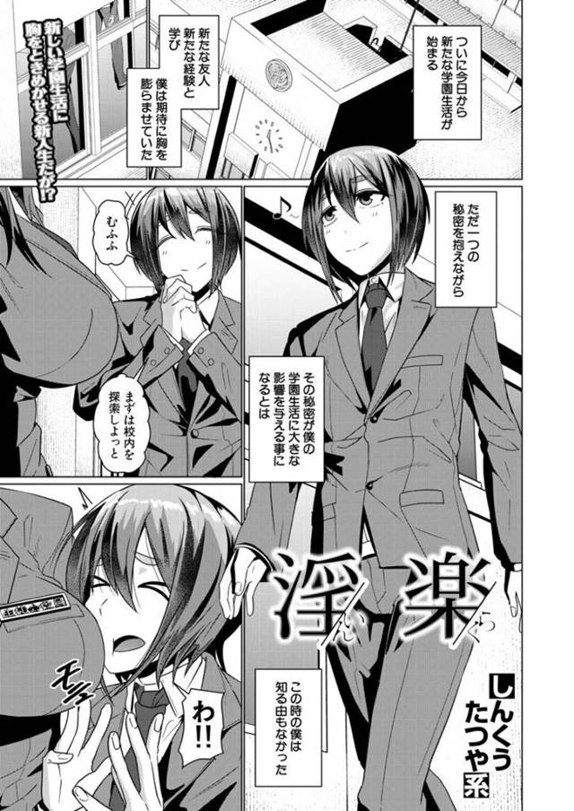 体操着でオナニーしていたデカチン男子を脅して逆セクハラしまくる肉食生徒会JK２人組…手コキやダブルフェラでヌイたあと交代でハメまくり、３ｐお仕置き調教セックスで搾精アヘアクメ【しんくうたつや系：淫楽】