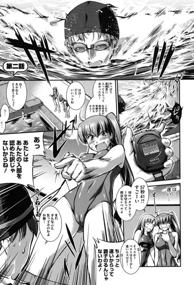 部長のレディ感に憧れて新入部員とHしちゃうちっぱい部員…プールサイドでクリ弄りとクンニされただけで超絶お漏らししちゃった！