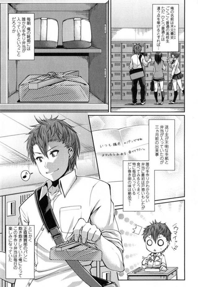 【エロ漫画】好きな男子生徒の下駄箱に毎日お弁当を差し入れているちっパイJKは屋上で最後のお弁当を渡す！【皐月芋網/LuncH Attack！】