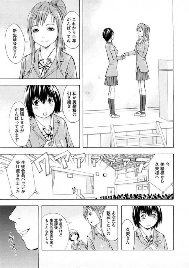 【エロ漫画】同級生の女子に流されてエッチなことをさせられるおっとりJK。目隠し拘束された彼女は痴女な同級生にペニバンで犯されまくって不覚にも感じるようになっていく！