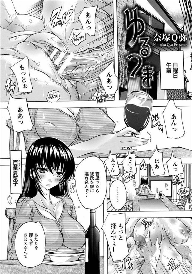 【エロ漫画】娘の喘ぎ声が激しくてオナニーしていた欲求不満な巨乳母親が、中年の巨根オヤジだった娘の彼氏に見られ襲…