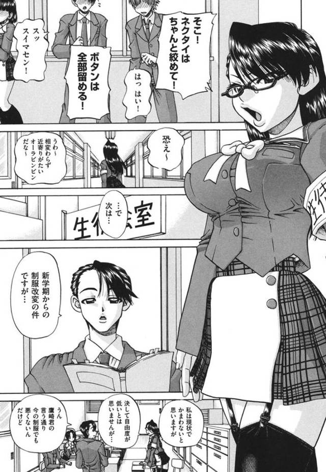 【エロ漫画】新しい制服導入の賛同を得るために生徒会の男子生徒たちにエロ接待をする風紀委員JKは、輪姦連続中出しセックスで肉便器堕ちする！【春籠漸/見えない向こう側 前編】