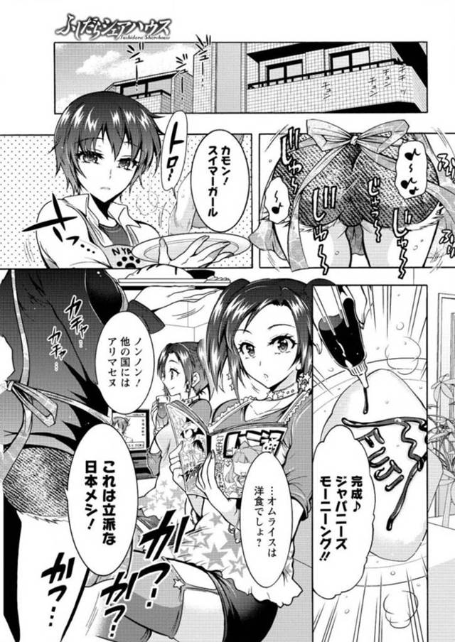 【エロ漫画】留学先で知り合ったばかりの主人公を誘惑する淫乱巨乳な留学生少女。発情を抑えられない淫乱な彼女は彼の勃起したチンポをフェラやパイズリなどをした挙げ句、生ハメファックさせてイキまくる！