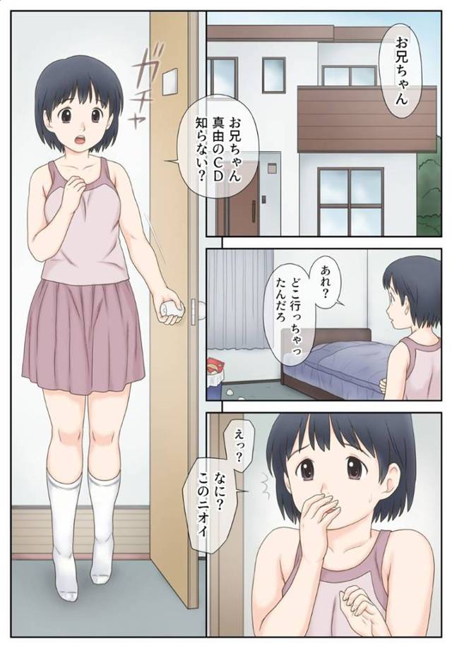 【エロ漫画】帰ったら妹が俺の部屋でオナニーしてたので、まんぐり返しでマンコ舐めてみた。【あとり秋尚】