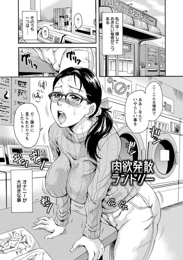 【調教エロ漫画】脅されちゃった眼鏡のグラビアアイドルは乳首責めされちゃってトロ顔に快楽堕ちしちゃう！【中山哲学】
