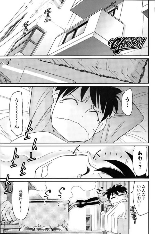 【誘惑エロ漫画】強引に結婚式の取材をお願いした相手とホテルの部屋で誘惑をする巨乳メガネお姉さん【チャーリーにしなか】