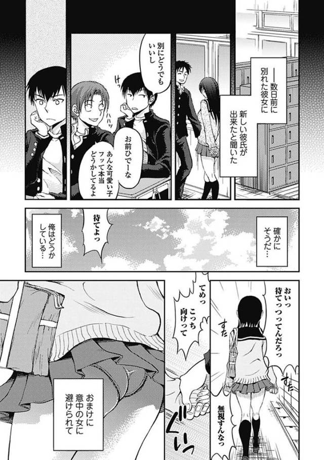 【エロ漫画】弟に野外でディープキスされる巨乳姉JKは再び近親相姦する！【タマイシキネ/insomniaⅡ】