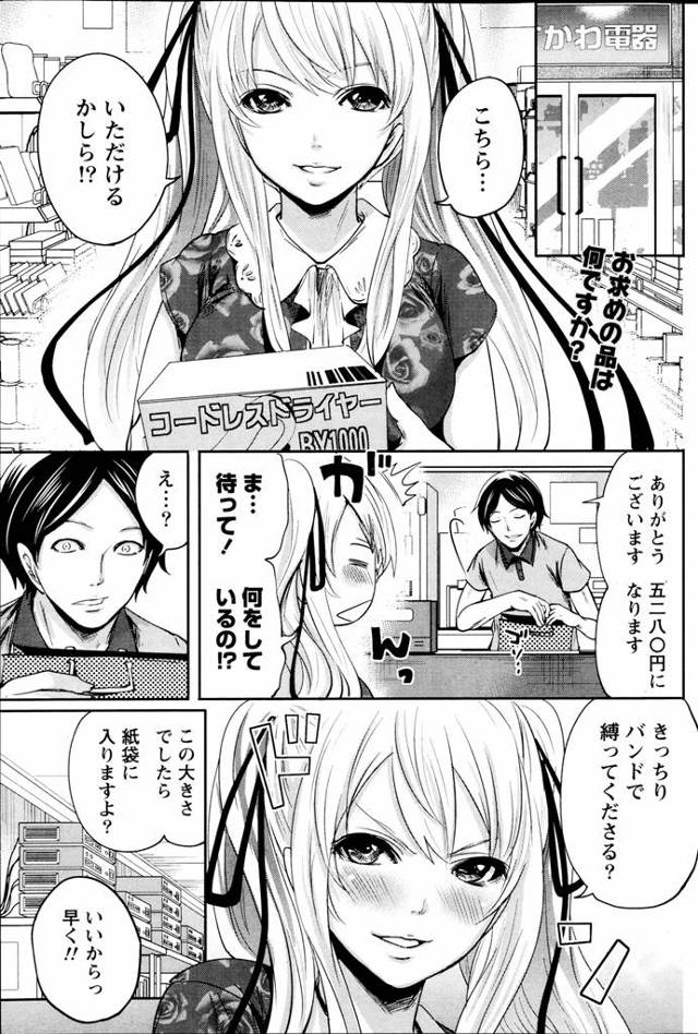 【エロ漫画】縛られたい願望がある良家のお嬢様が電気屋を呼んで私を縛る事を要求、電気屋は仕方ないのでお嬢様の体を縛り上げる、興奮で濡れまくるお嬢様に電気屋のペニスが突き刺さるｗｗｗ