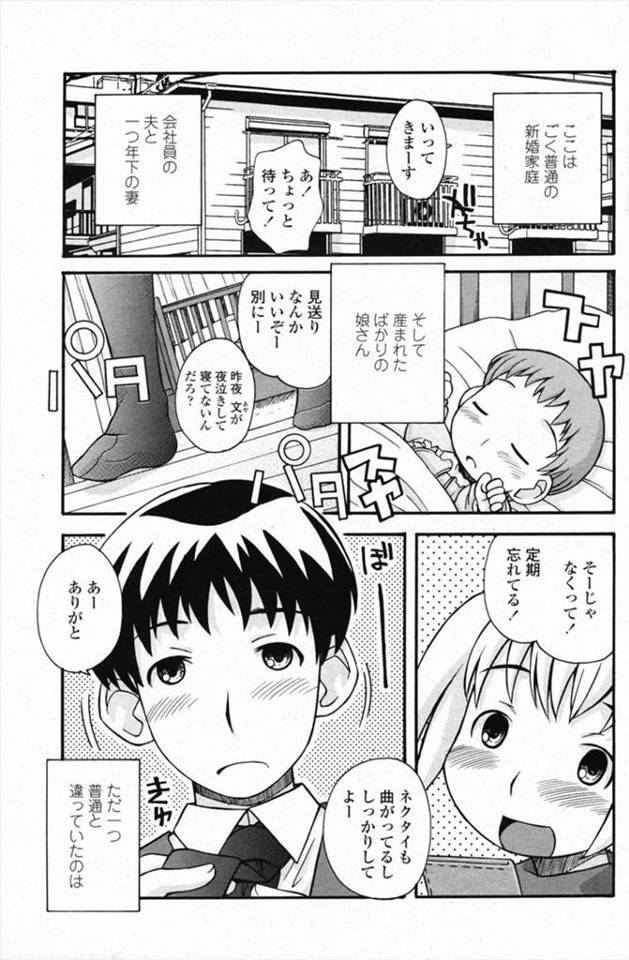【エロ漫画】奥様は自分の実の妹！子供までこさえた兄妹夫婦が体操服ブルマプレイで生中出し近親相姦イチャラブファッ…