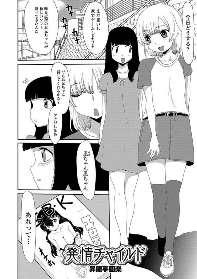 欲情した兄に流されて近親相姦してしまうウブなロリ妹…暴走した彼のされるがままとなった彼女は正常位や騎乗位、バックなどの体位で中出しセックスしてアヘ顔でイキまくる！