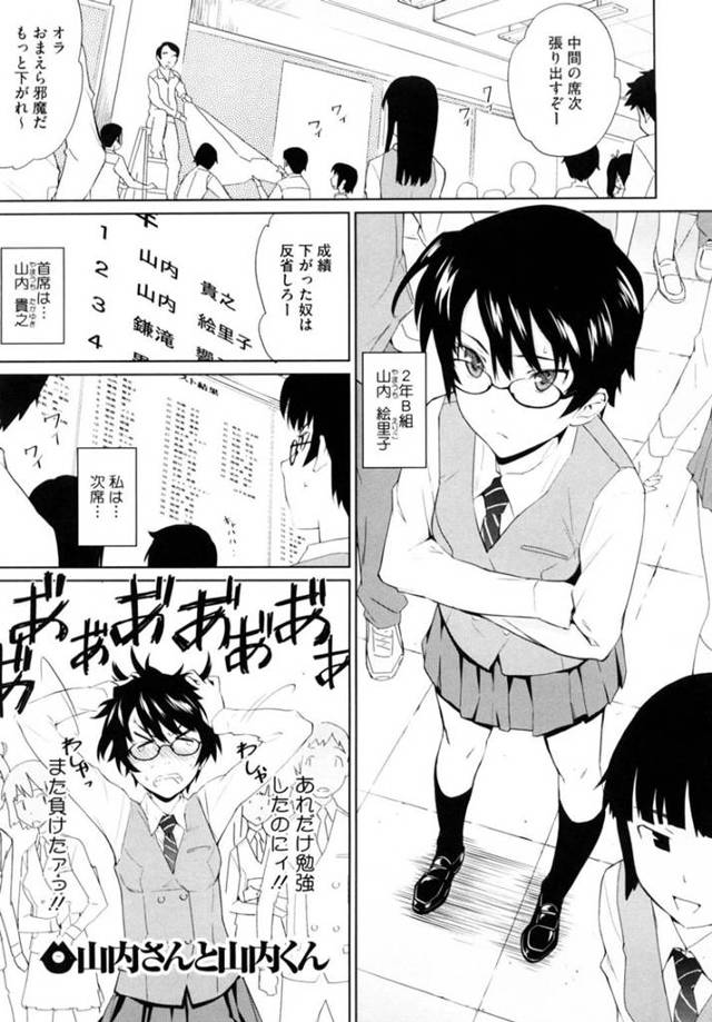 【エロ漫画】同級生の男子と家で勉強会するも、ひょんな事からエッチな展開になってしまった真面目系眼鏡JK。彼にベッドで強引に押し倒されてディープキスや乳首舐めなど好き放題になった彼女は中出しハメで感じるようになっていく！