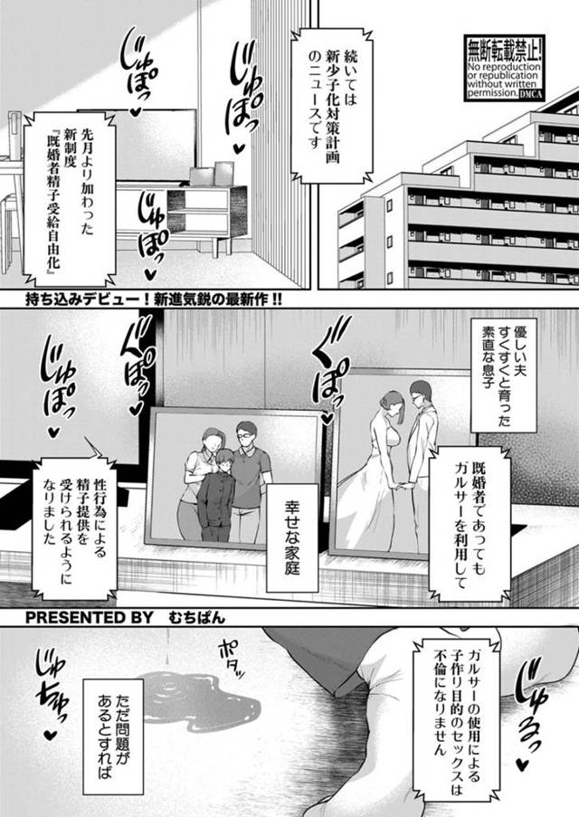 息子の友達と浮気しちゃうエッチな人妻…逆レイプにフェラしたりしてトロ顔の中出しセックスで寝取られちゃう！【むちぱん：淫らな人妻は好きですか？】